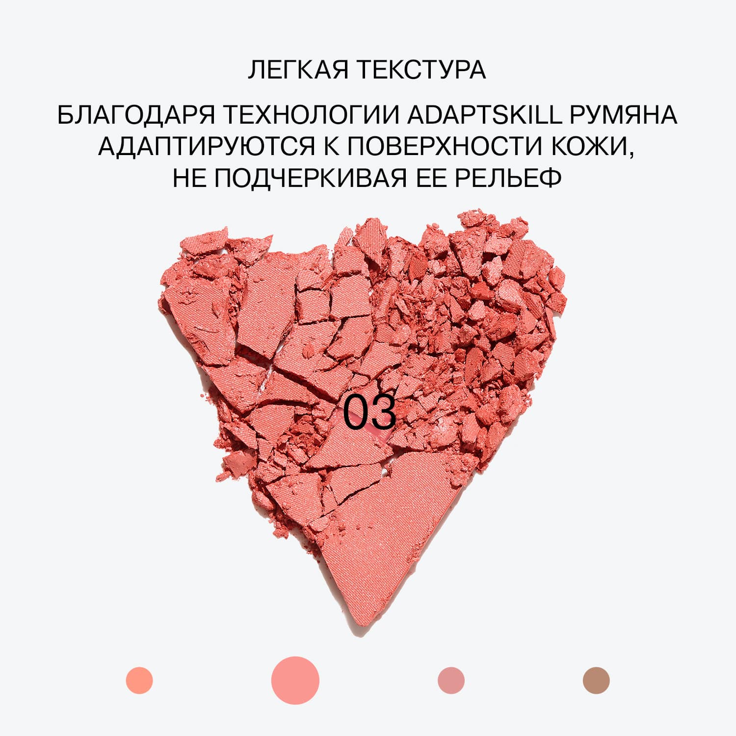 Компактные румяна Soft Skills, тон 03: розовый с сиянием, 3 г (INFLUENCE beauty, Лицо)  Компактные румяна Soft Skills, тон 03: розовый с сиянием, 3 г (INFLUENCE beauty, Лицо) фото 4