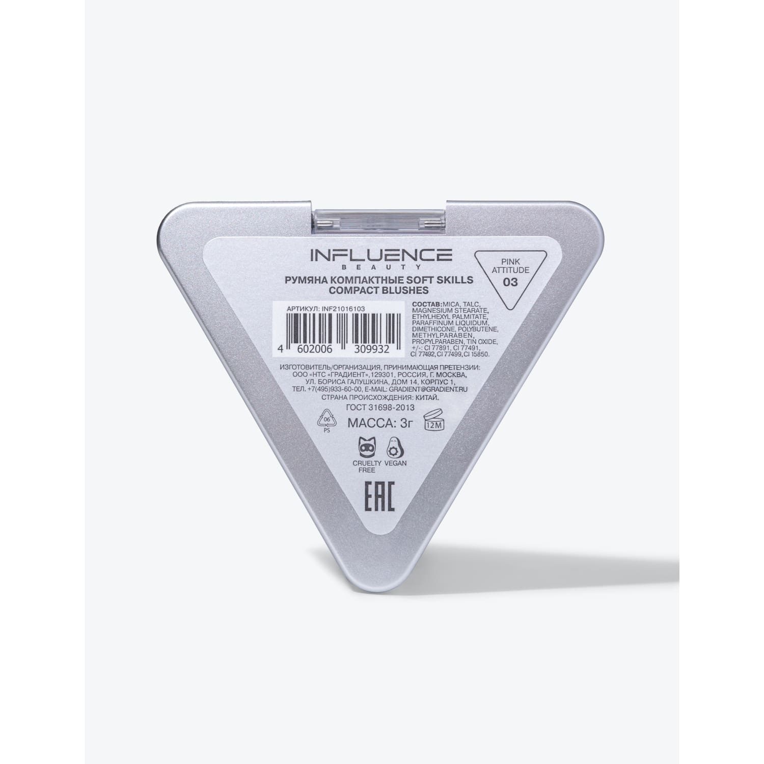 Компактные румяна Soft Skills, тон 03: розовый с сиянием, 3 г (INFLUENCE beauty, Лицо)  Компактные румяна Soft Skills, тон 03: розовый с сиянием, 3 г (INFLUENCE beauty, Лицо) фото 9