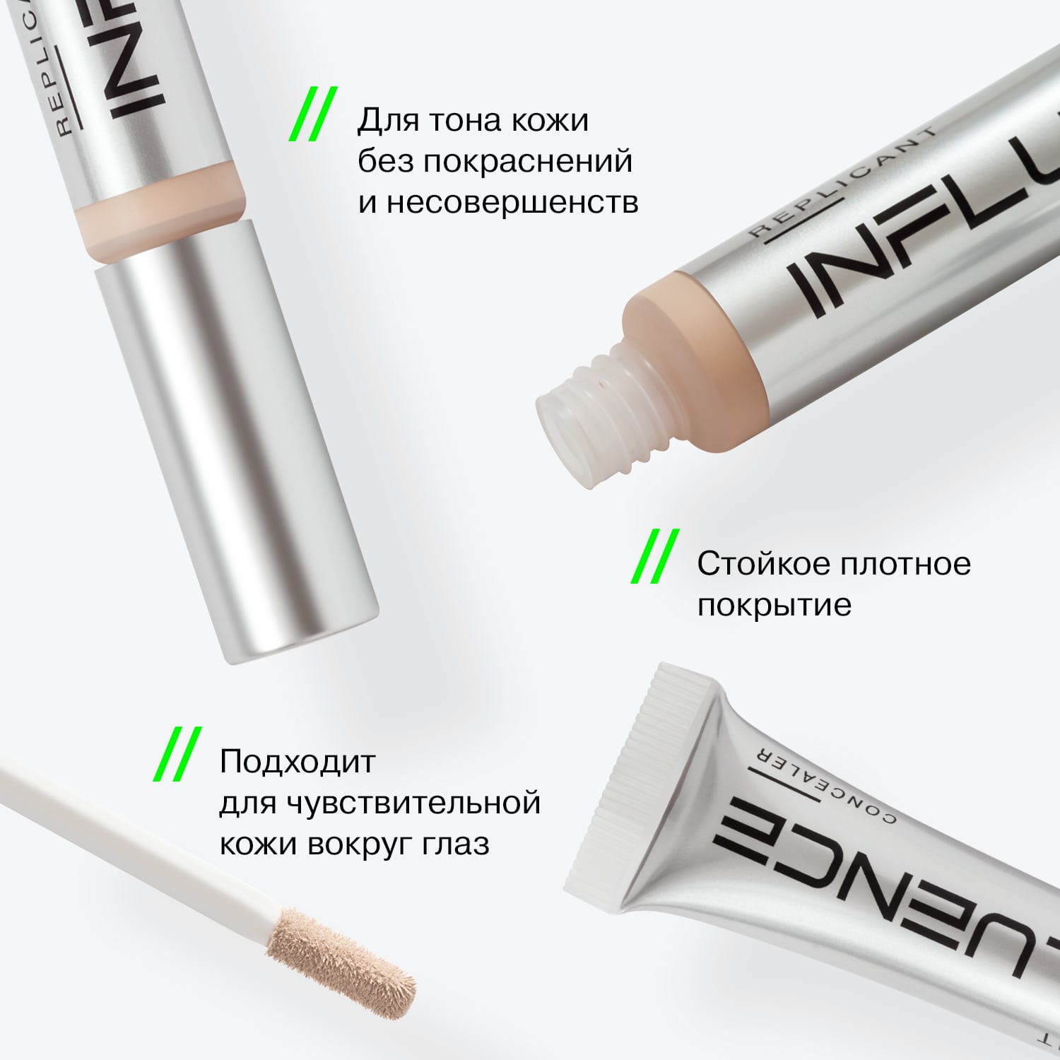 Консилер Replicant, 7 мл (INFLUENCE beauty, Лицо)  Консилер Replicant, 7 мл (INFLUENCE beauty, Лицо) фото 3