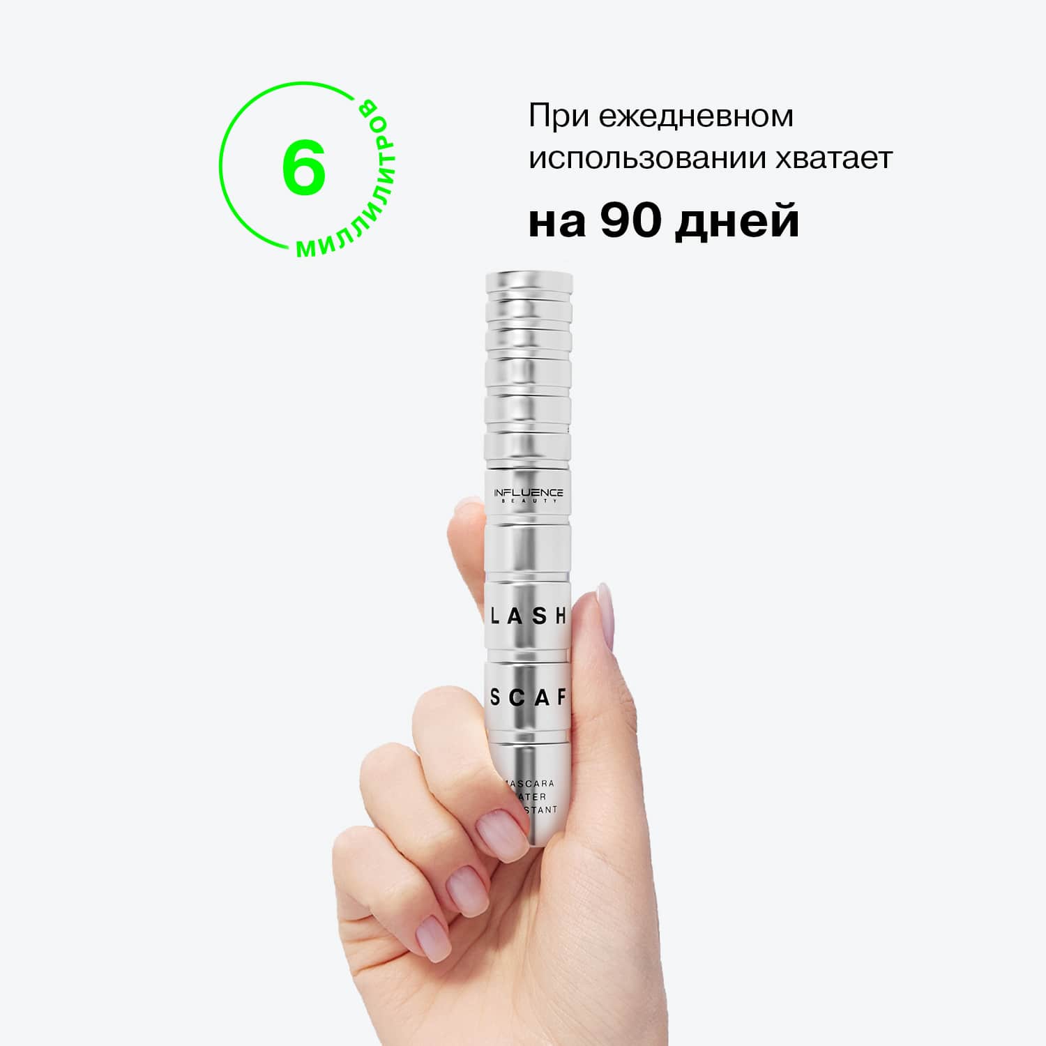  Влагостойкая тушь Lash Scaf с эффектом объемных разделенных ресниц, черная, 6 мл (INFLUENCE beauty, Глаза) фото 8