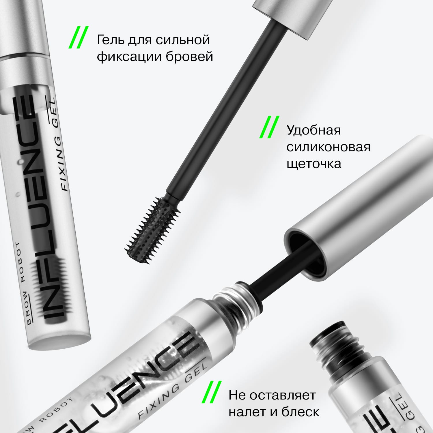  Гель для бровей Brow Robot с суперсильной фиксацией, прозрачный, 5,5 мл (INFLUENCE beauty, Брови) фото 3