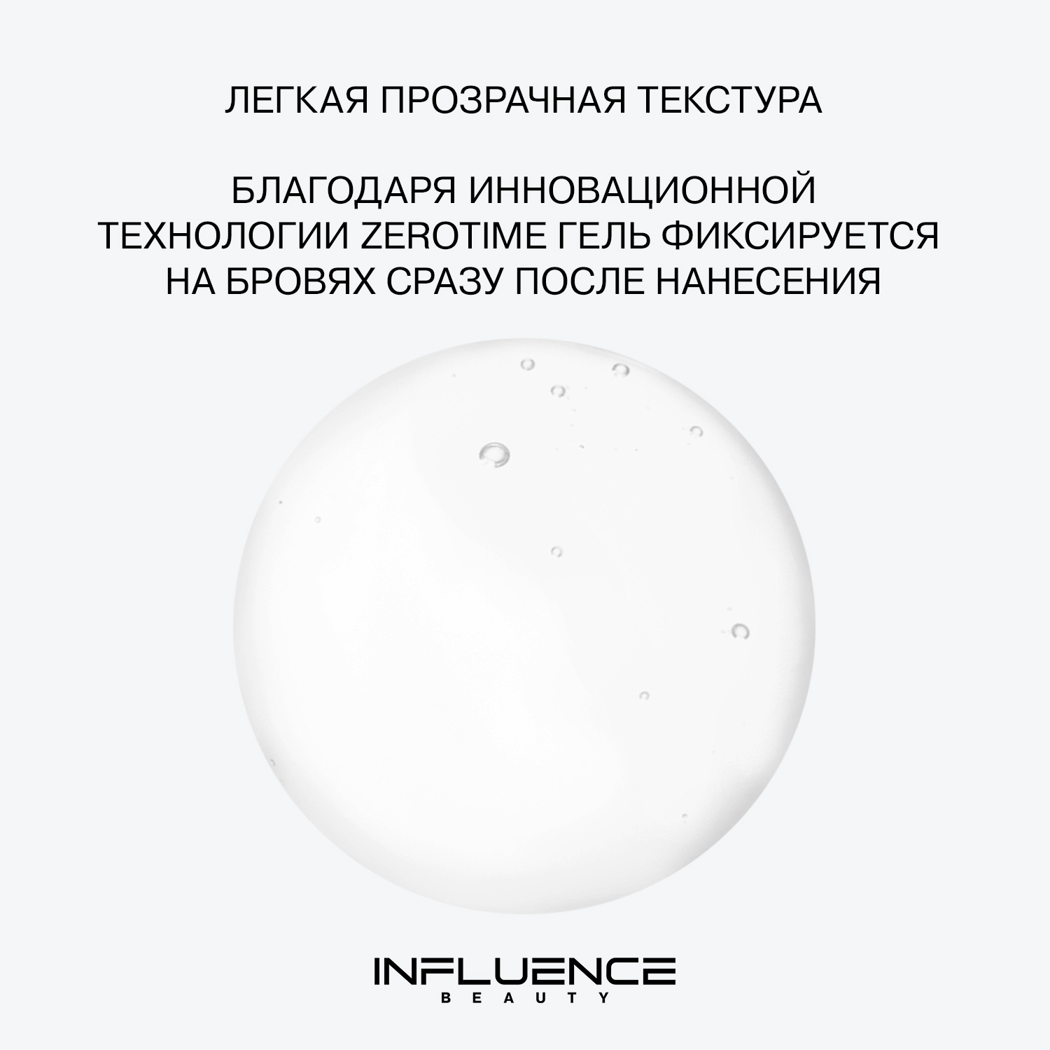  Гель для бровей Brow Robot с суперсильной фиксацией, прозрачный, 5,5 мл (INFLUENCE beauty, Брови) фото 4