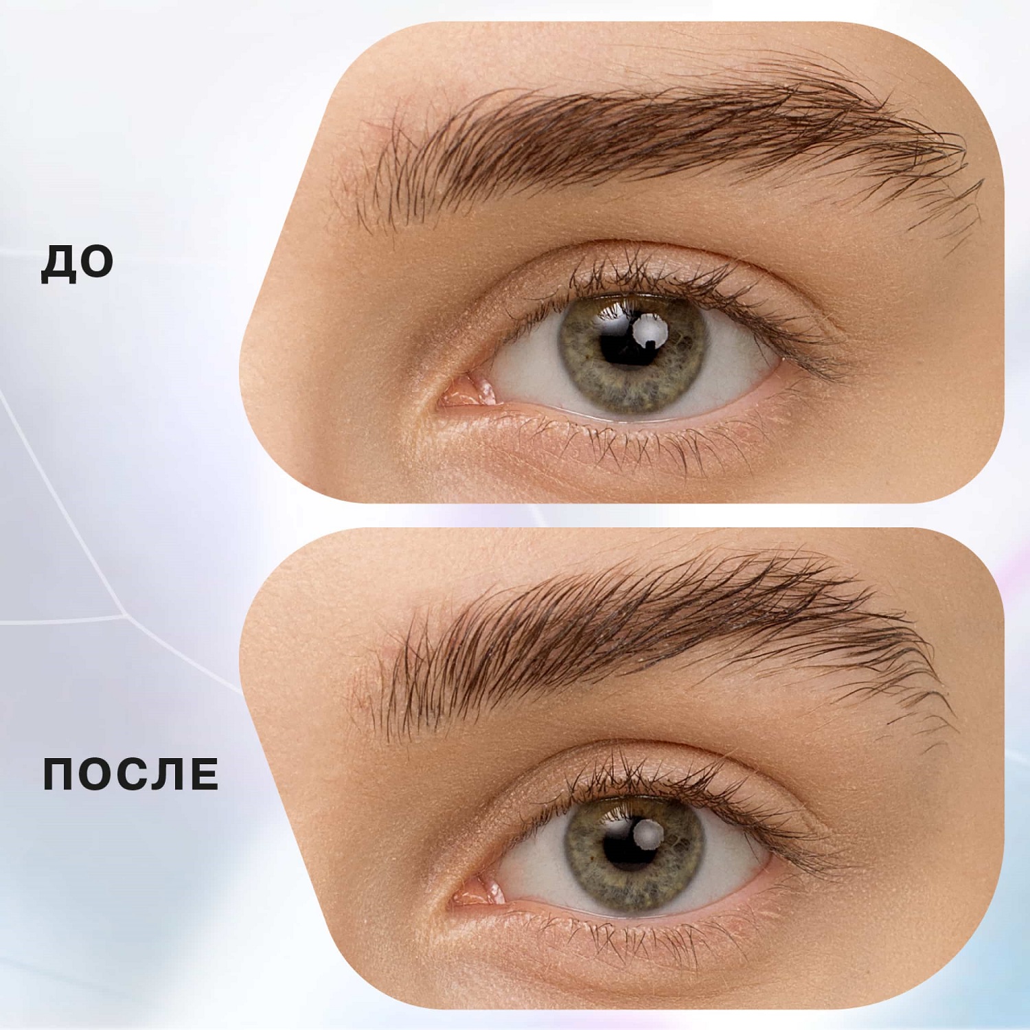 Где Можно Купить Гель Для Бровей