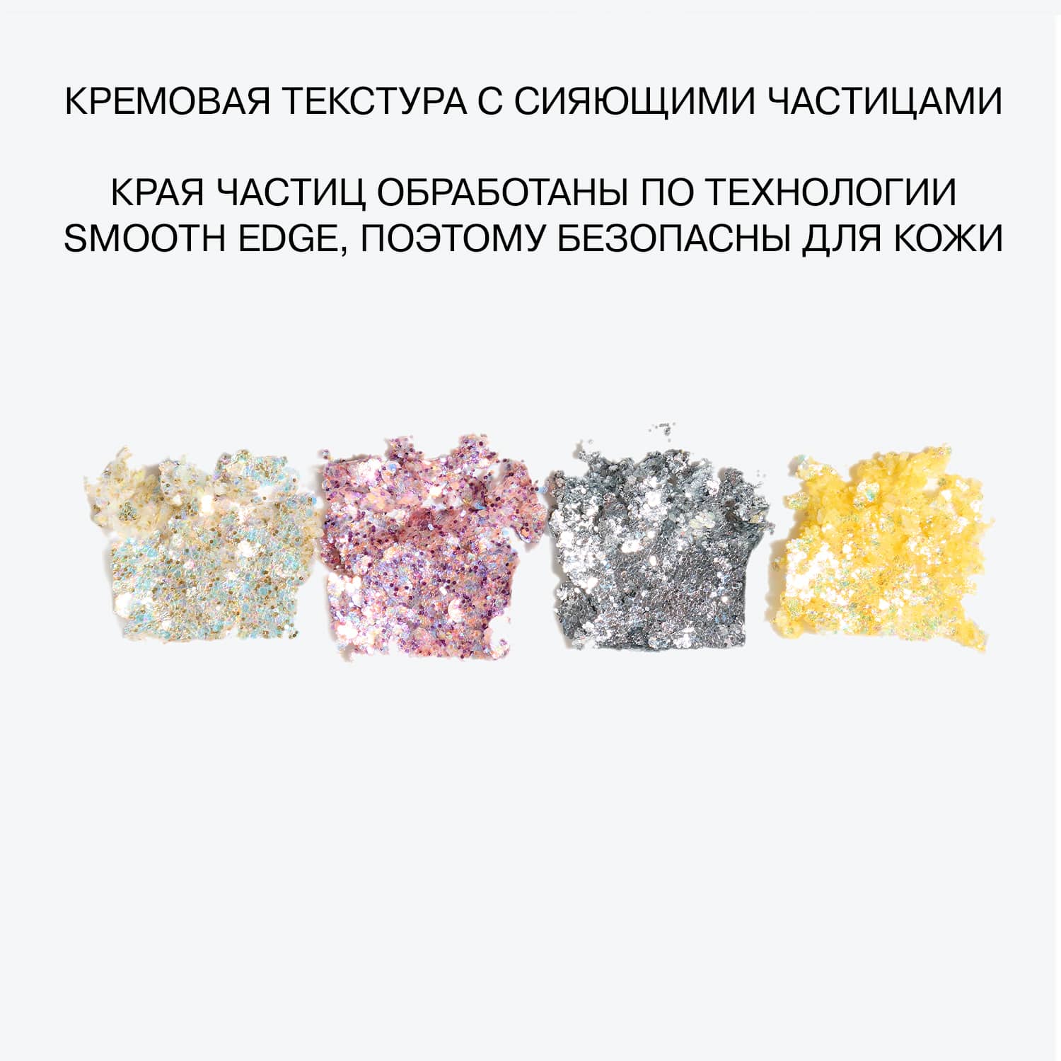  Палетка глиттеров Supernova, 1,6 г (INFLUENCE beauty, Глаза) фото 4