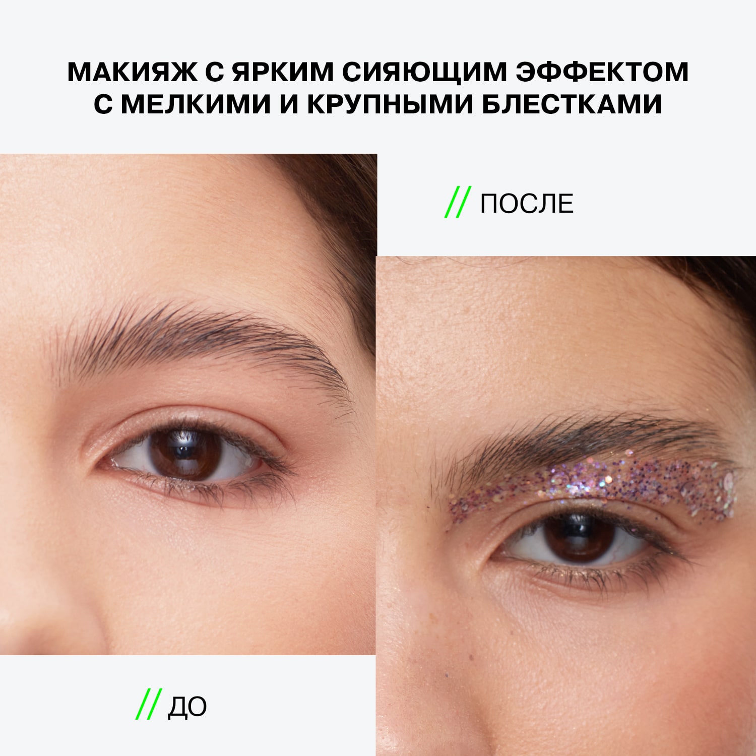  Палетка глиттеров Supernova, 1,6 г (INFLUENCE beauty, Глаза) фото 5