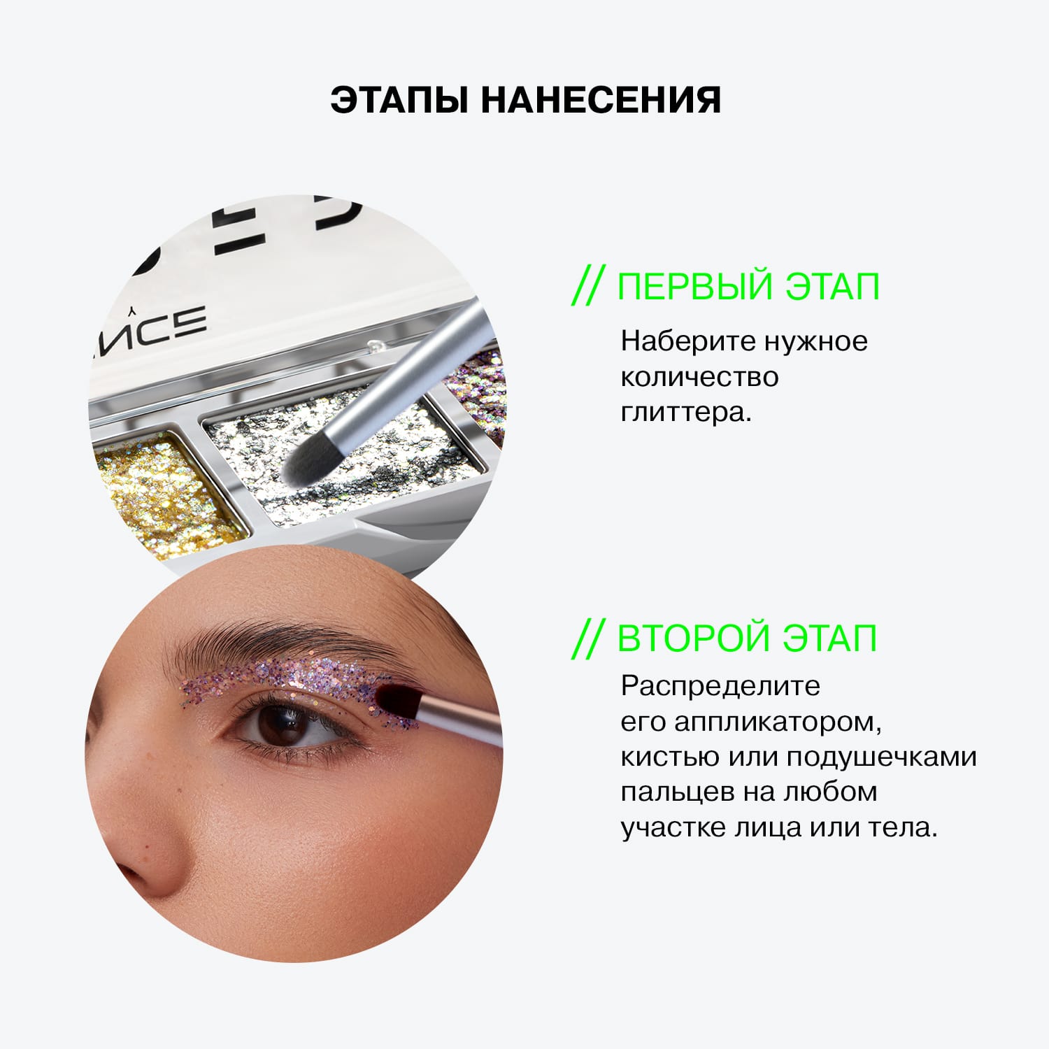  Палетка глиттеров Supernova, 1,6 г (INFLUENCE beauty, Глаза) фото 6