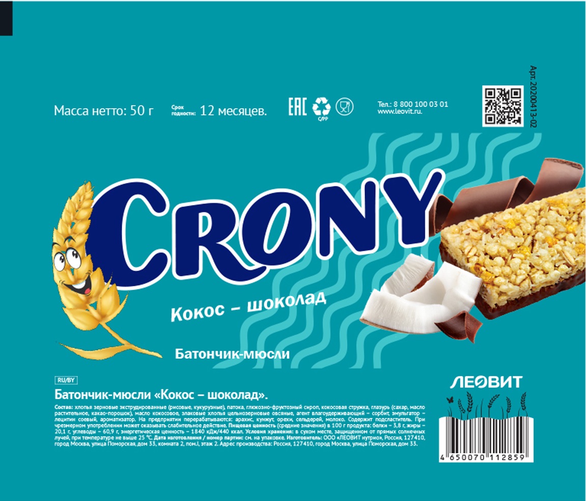 Леовит Батончик-мюсли Кокос и шоколад, 50 г. фото
