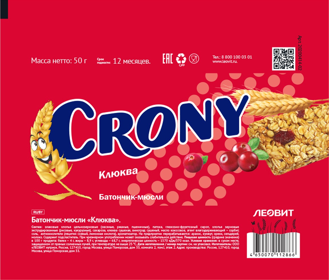 Леовит Батончик-мюсли Клюква, 50 г. фото