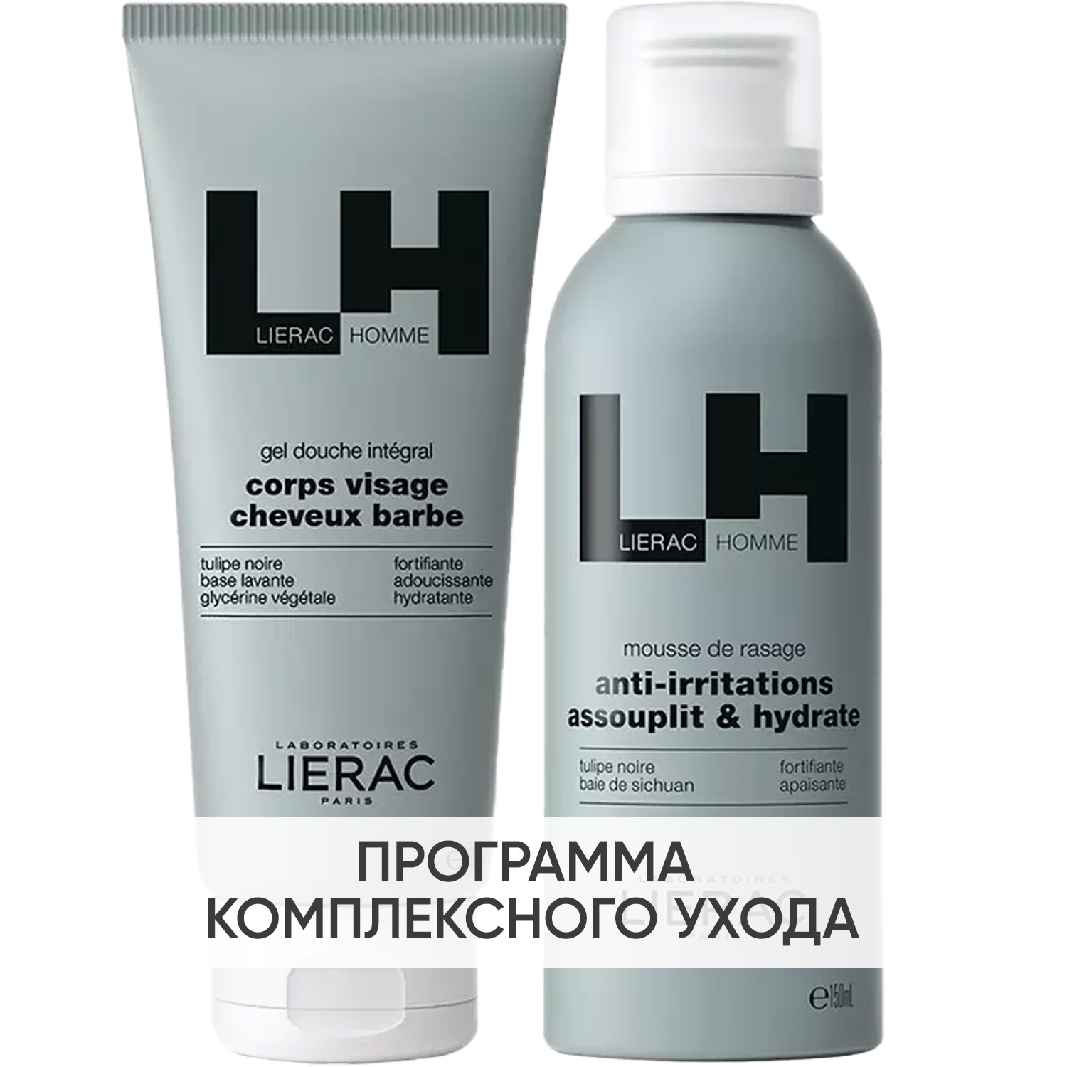 Lierac Программа Homme очищение и основной уход  гель для душа 200 мл  пена для бритья 150 мл. фото