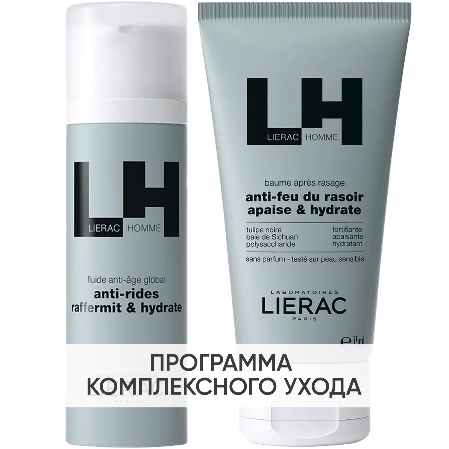 Lierac Программа Homme основной уход крем-флюид 50 мл  бальзам после бритья 75 мл. фото