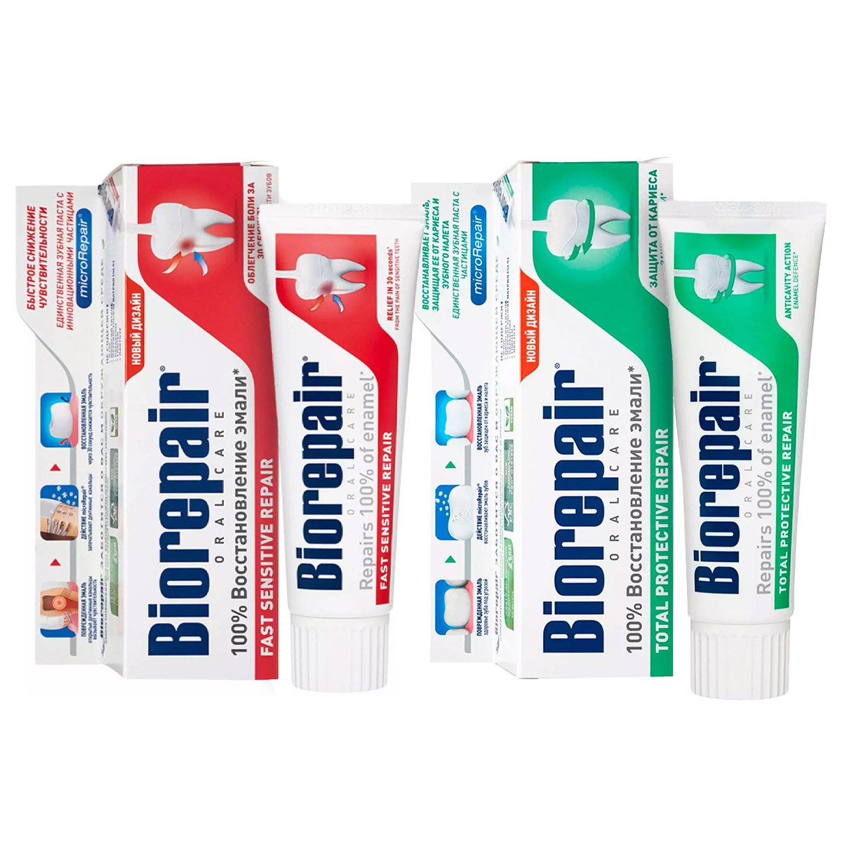 Biorepair Набор зубных паст для чувствительных зубов, 2х75 мл (Biorepair, Чувствительные зубы) цена и фото