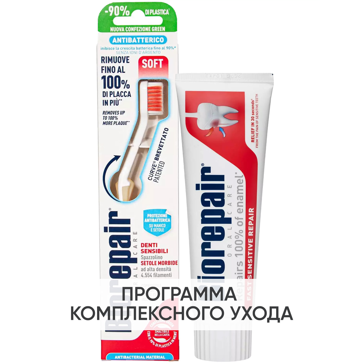 Биорепейр Программа Sensitive очищение: зубная щетка + зубная паста 75 мл (Biorepair, Чувствительные зубы) фото 0