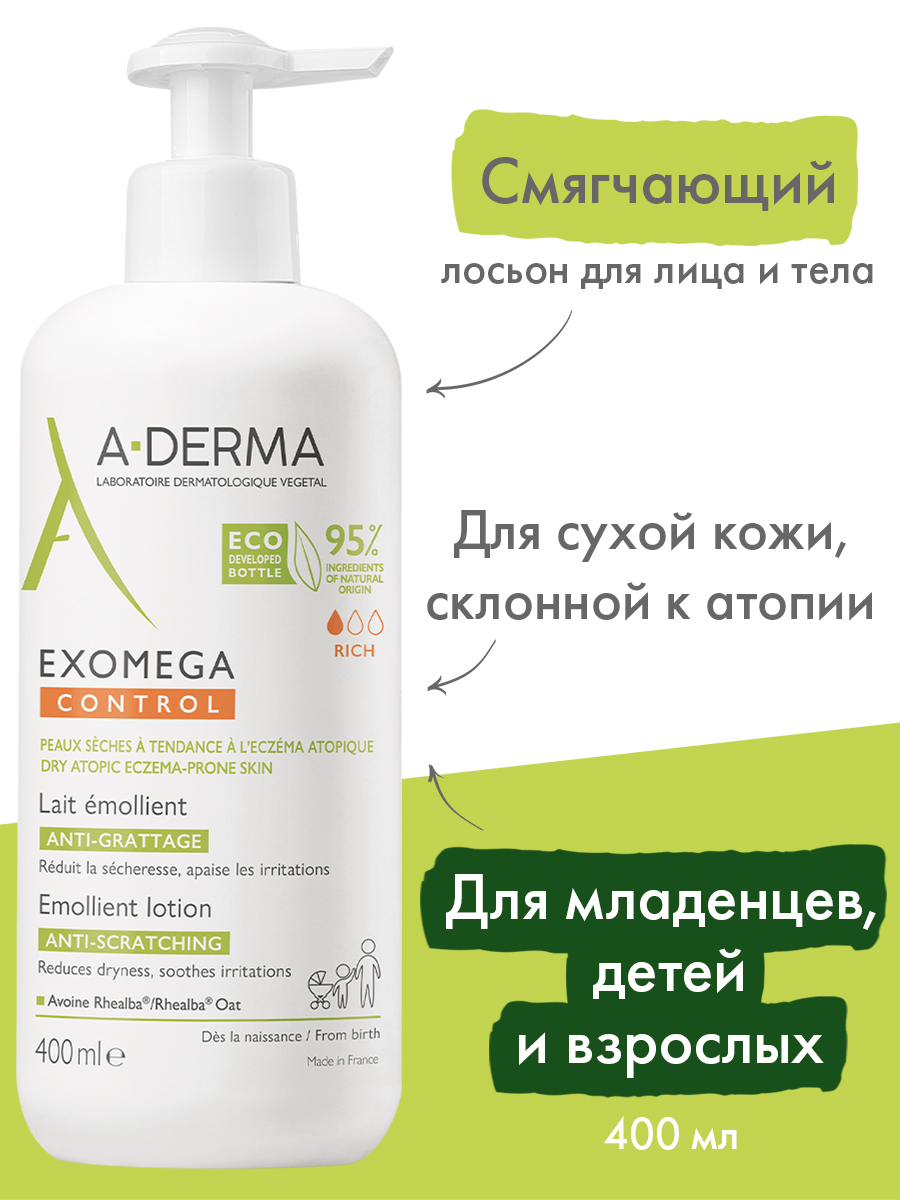 Адерма Смягчающий лосьон для лица и тела, 400 мл (A-Derma, Exomega Control) фото 1
