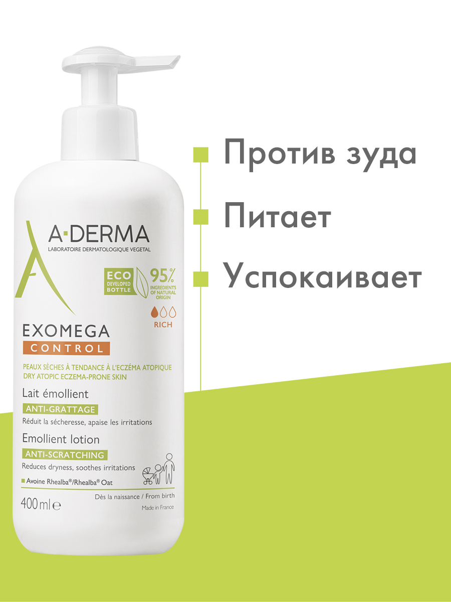 Адерма Смягчающий лосьон для лица и тела, 400 мл (A-Derma, Exomega Control) фото 2