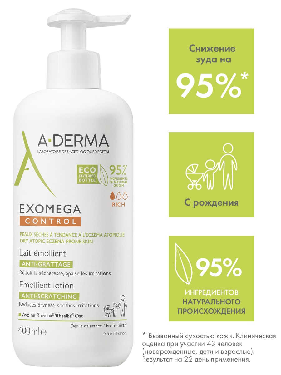 Адерма Смягчающий лосьон для лица и тела, 400 мл (A-Derma, Exomega Control) фото 4