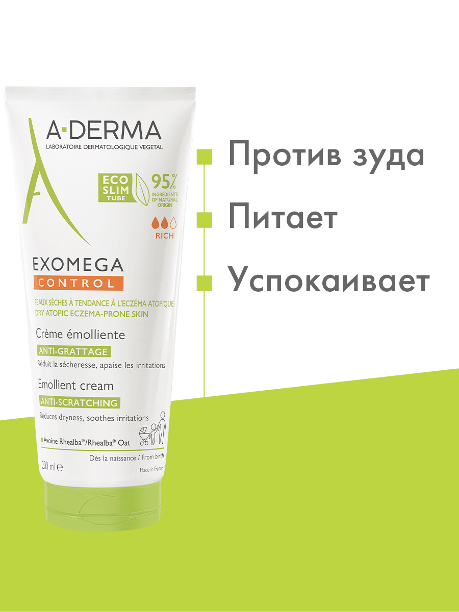 Адерма Смягчающий крем для лица и тела, 200 мл (A-Derma, Exomega Control) Адерма Смягчающий крем для лица и тела, 200 мл (A-Derma, Exomega Control) фото 2