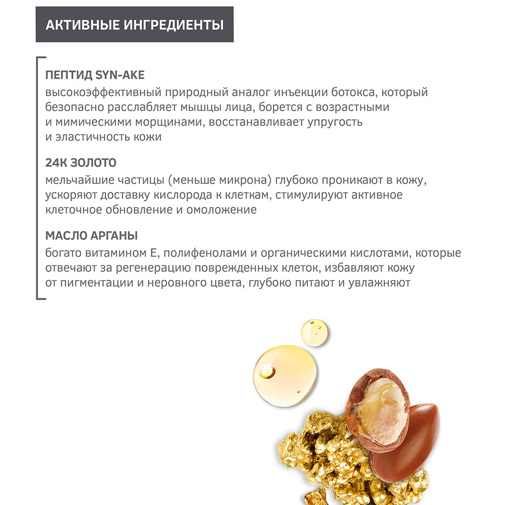 Зейтун Антивозрастной концентрат для кожи вокруг глаз с пептидом Syn-Ake и коллоидным золотом, 10 мл (Zeitun, Premium) фото 3