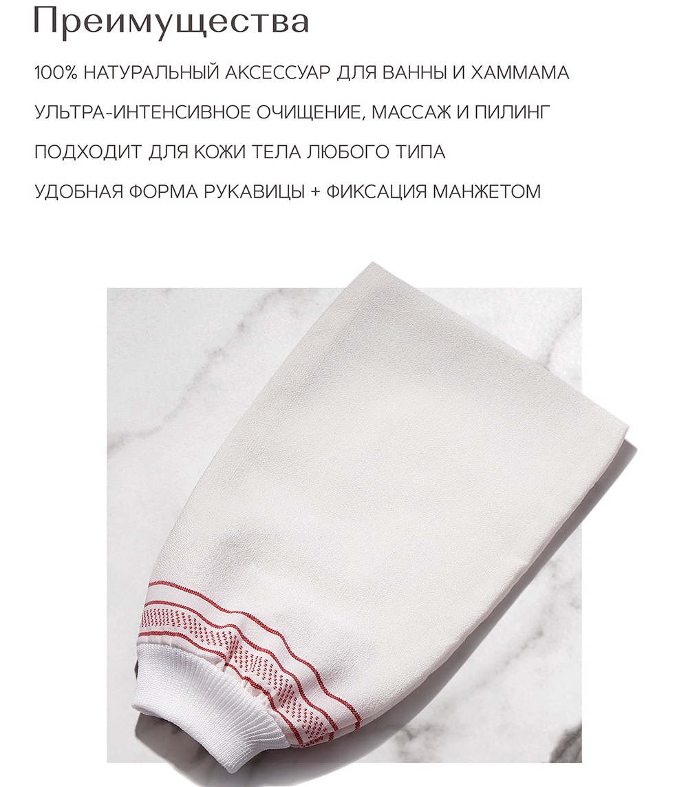 Зейтун Шелковая рукавица кесе для пилинга тела, жесткая (Zeitun, Authentic) фото 2