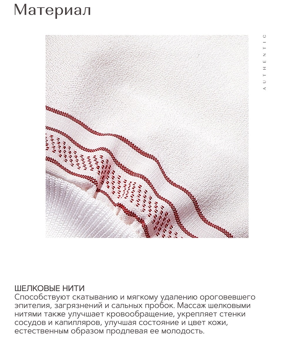 Зейтун Шелковая рукавица кесе для пилинга тела, жесткая (Zeitun, Authentic) фото 3