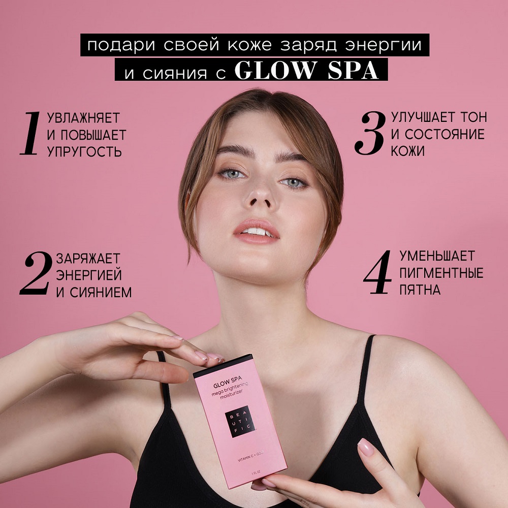 Glow spa. Бьютифик. Beautific Glow Spa Mega Brightening Moisturizer многофункциональный Совершенствующий крем для лица с витамином с и годжи. Бьютифик для кудрявых отзывы.