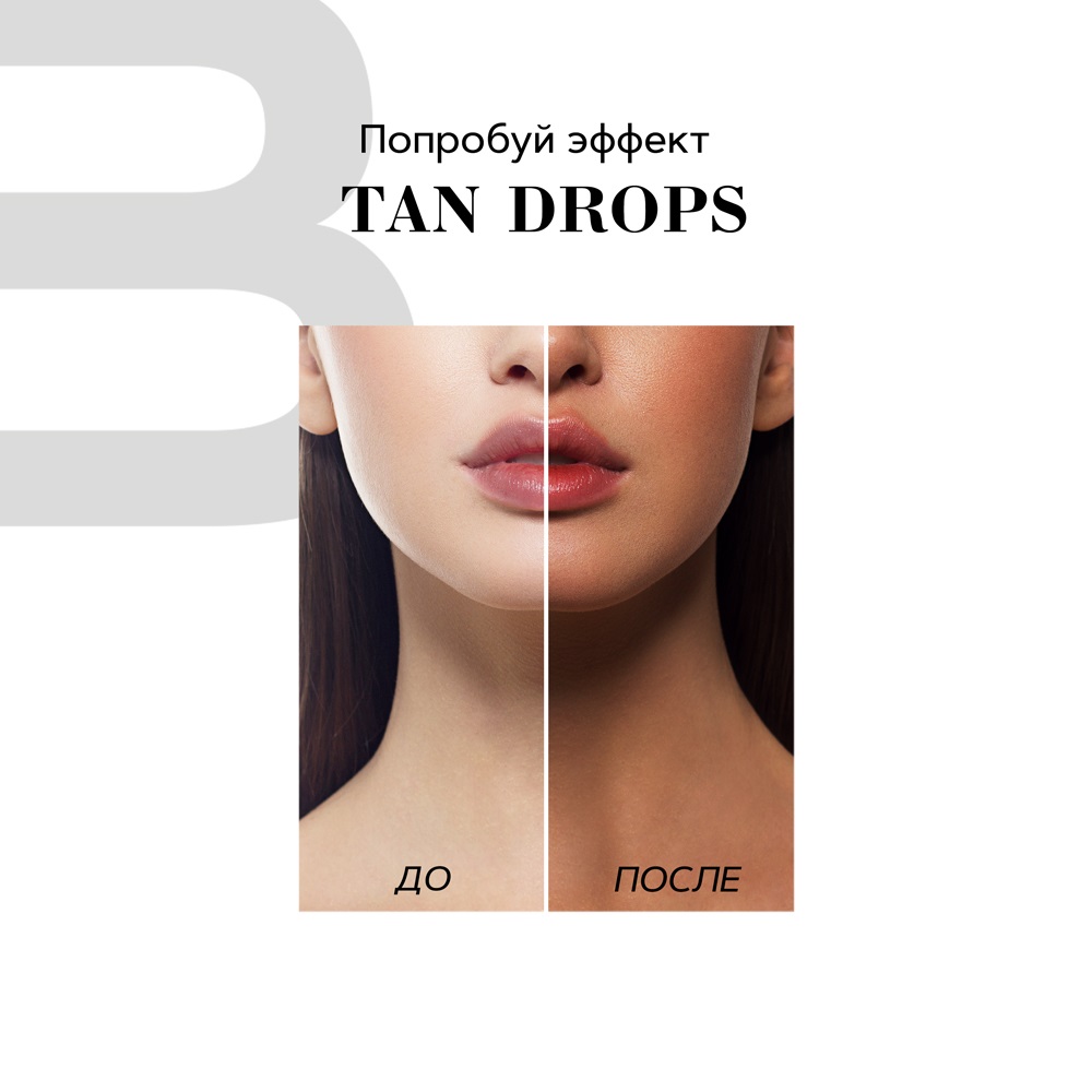 Бьютифик Капли-концентрат для лица с эффектом загара Tan Drops, 30 мл (Beautific, Face) фото 3