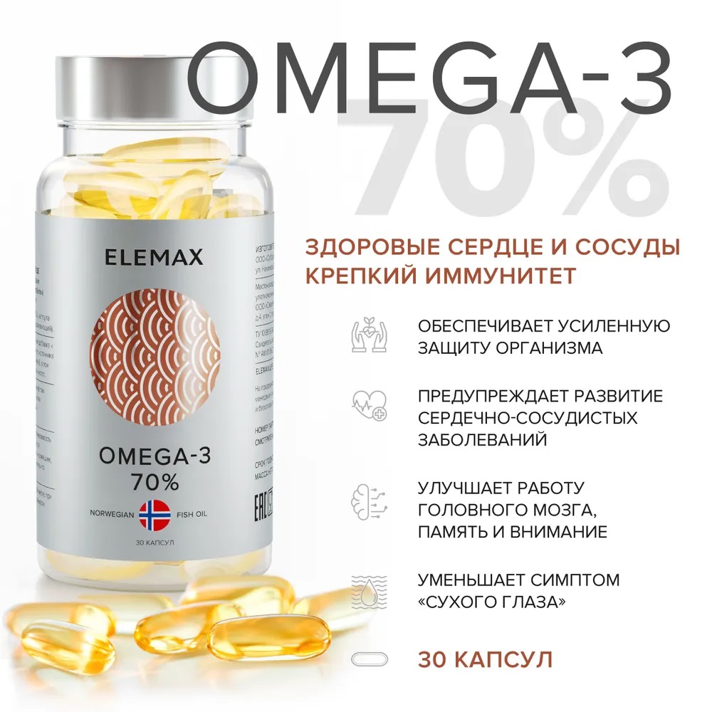 Элемакс Комплекс 