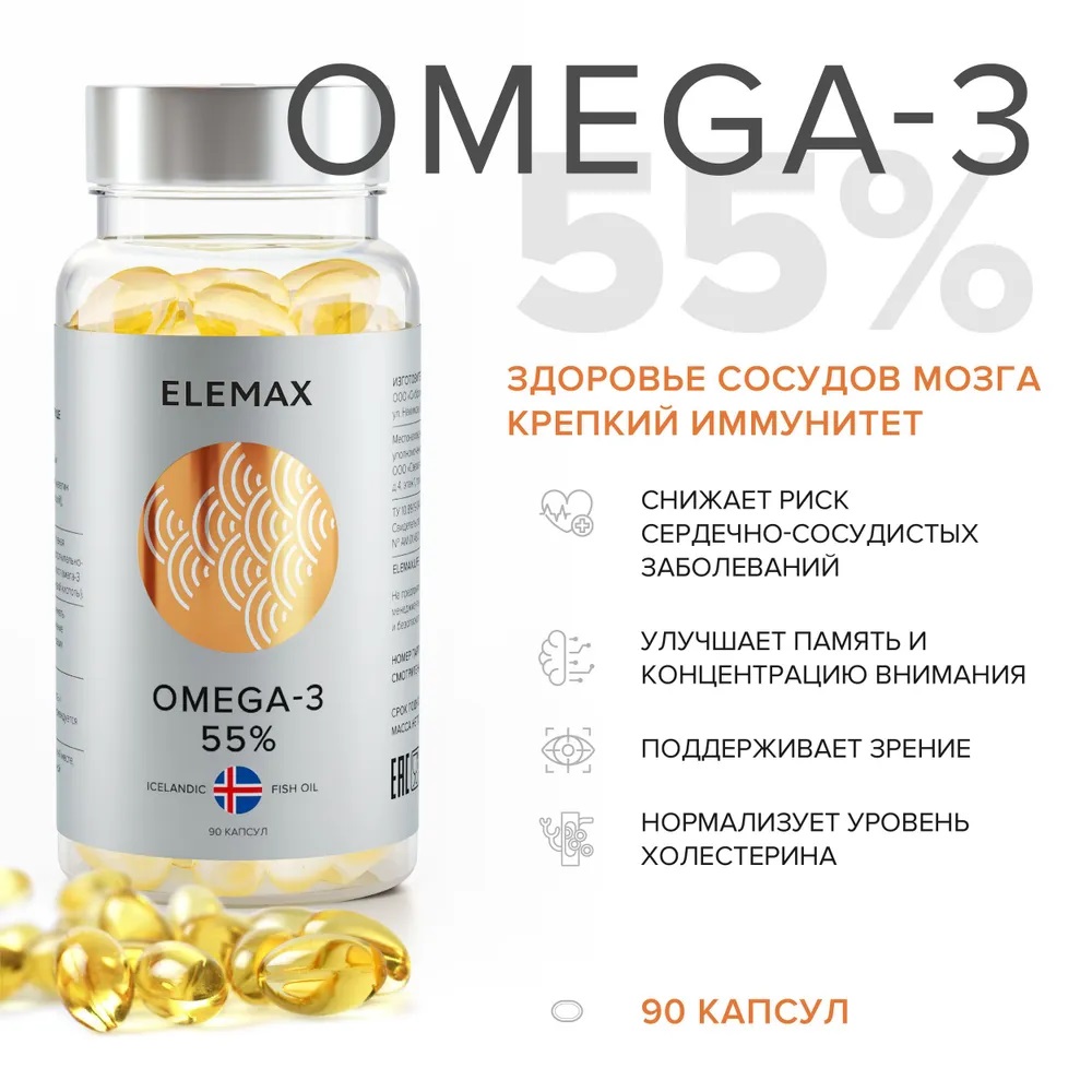 Элемакс Комплекс 