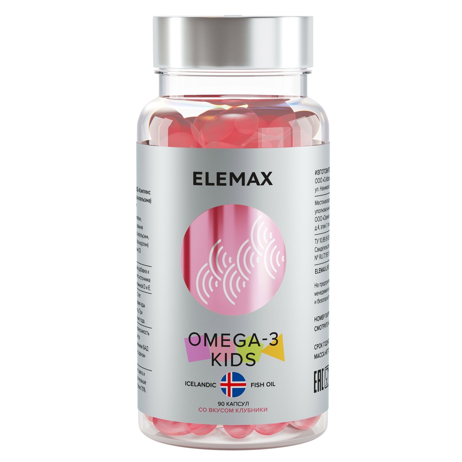 Elemax Детский комплекс Omega-3 Kids с витаминами Е и Д и вкусом клубники, 90 жевательных капсул (Elemax, ) омега 3 жирные кислоты 790 мг 90 шт капсулы elemax