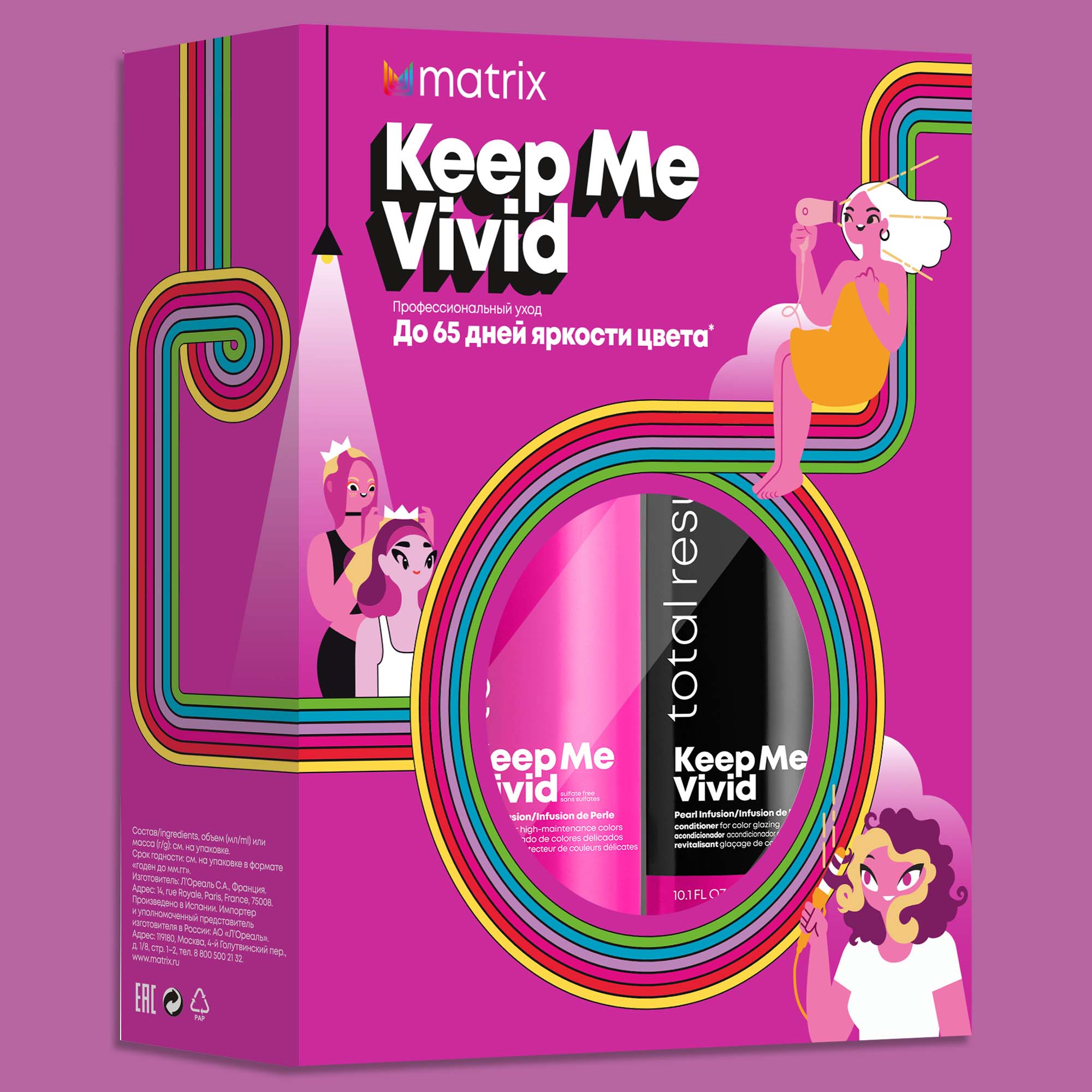 Матрикс Набор Keep Me Vivid для сохранения яркого цвета волос: шампунь 300 мл + кондиционер 300 мл (Matrix, Keep me vivid) фото 1