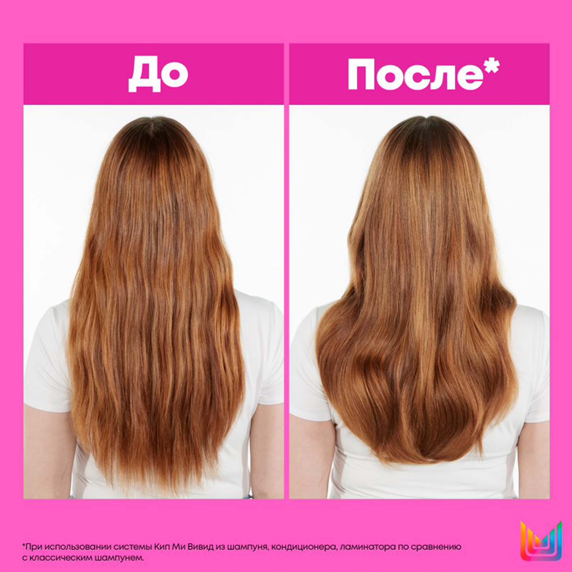 Матрикс Набор Keep Me Vivid для сохранения яркого цвета волос: шампунь 300 мл + кондиционер 300 мл (Matrix, Keep me vivid) фото 8