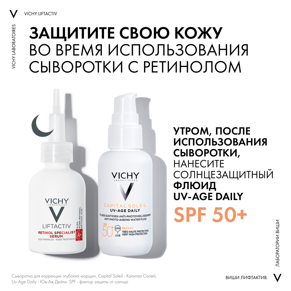 Виши Сыворотка для коррекции глубоких морщин Retinol Specialist, 30 мл (Vichy, Liftactiv) фото 8