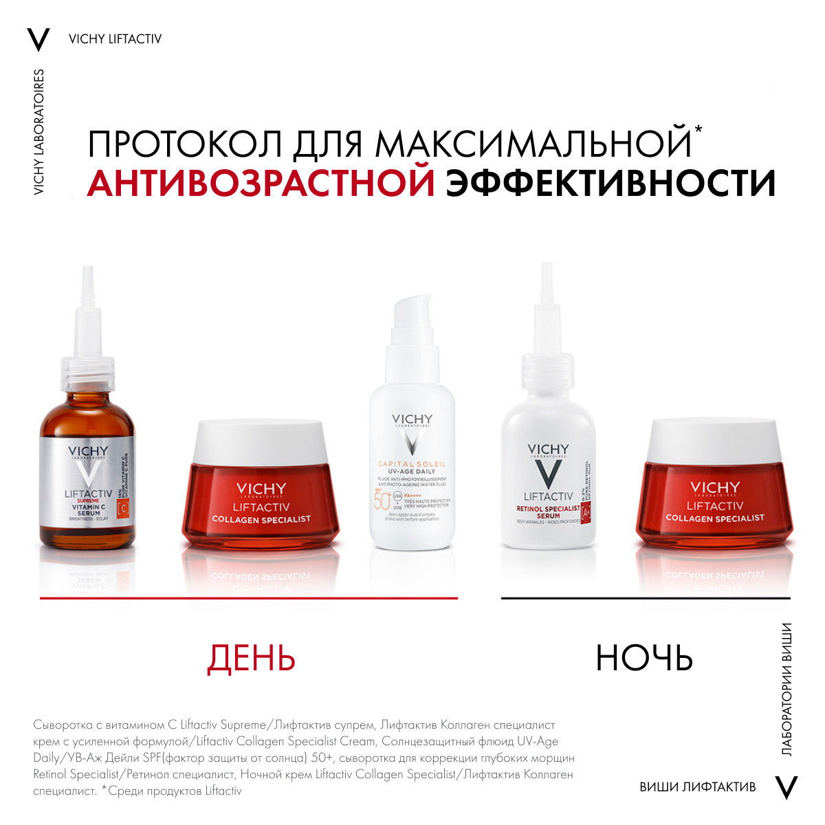 Виши Сыворотка для коррекции глубоких морщин Retinol Specialist, 30 мл (Vichy, Liftactiv) фото 10