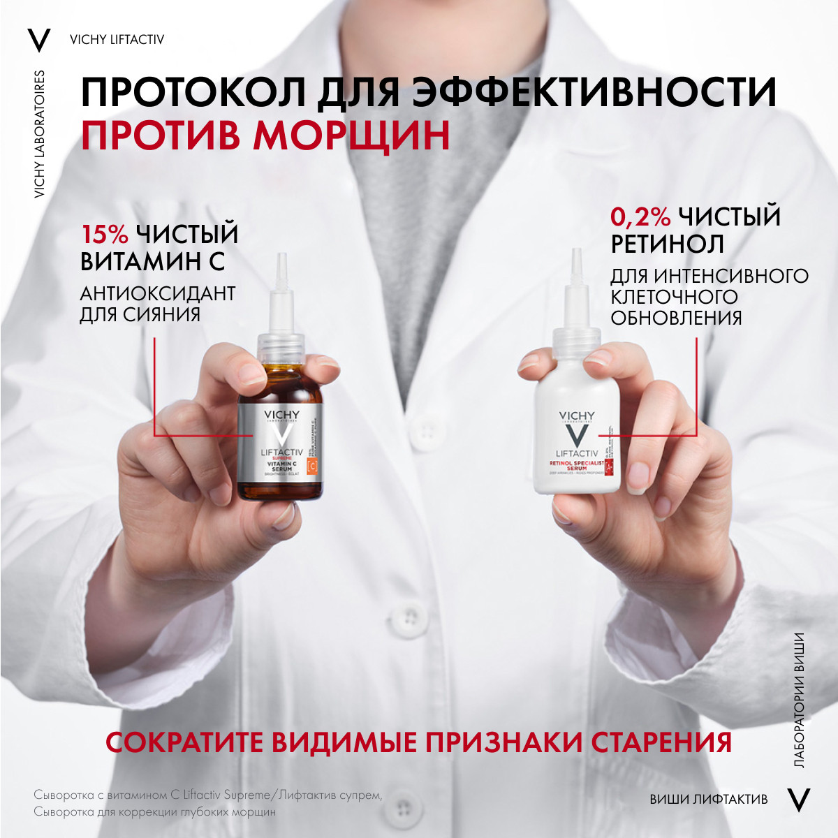 Виши Сыворотка для коррекции глубоких морщин Retinol Specialist, 30 мл (Vichy, Liftactiv) фото 11