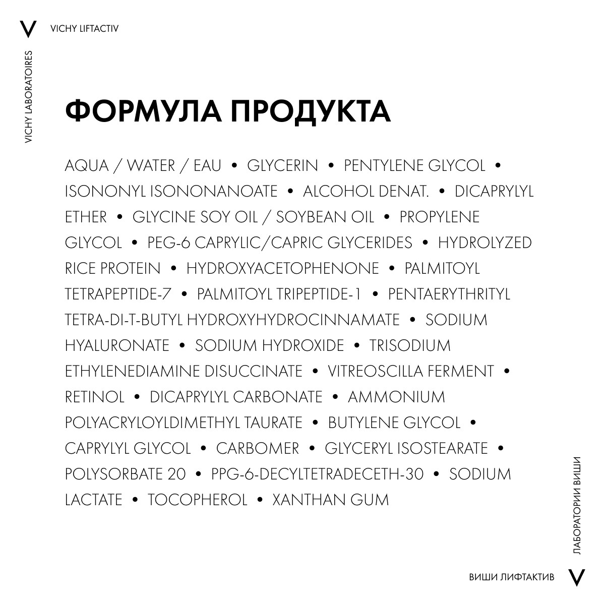Виши Сыворотка для коррекции глубоких морщин Retinol Specialist, 30 мл (Vichy, Liftactiv) фото 12