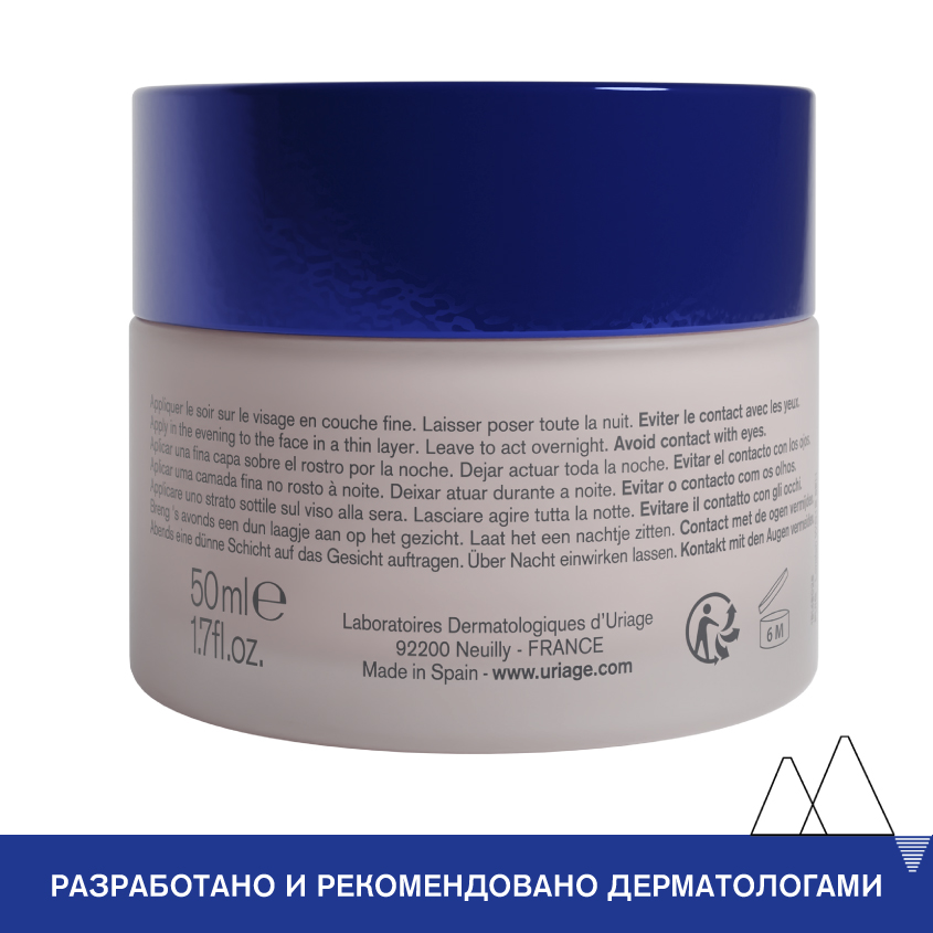 Урьяж Ночная восстанавливающая маска, 50 мл (Uriage, Age Absolu) Урьяж Ночная восстанавливающая маска, 50 мл (Uriage, Age Absolu) фото 6