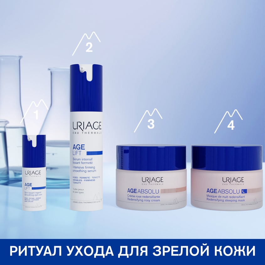 Урьяж Ночная восстанавливающая маска, 50 мл (Uriage, Age Absolu) Урьяж Ночная восстанавливающая маска, 50 мл (Uriage, Age Absolu) фото 7