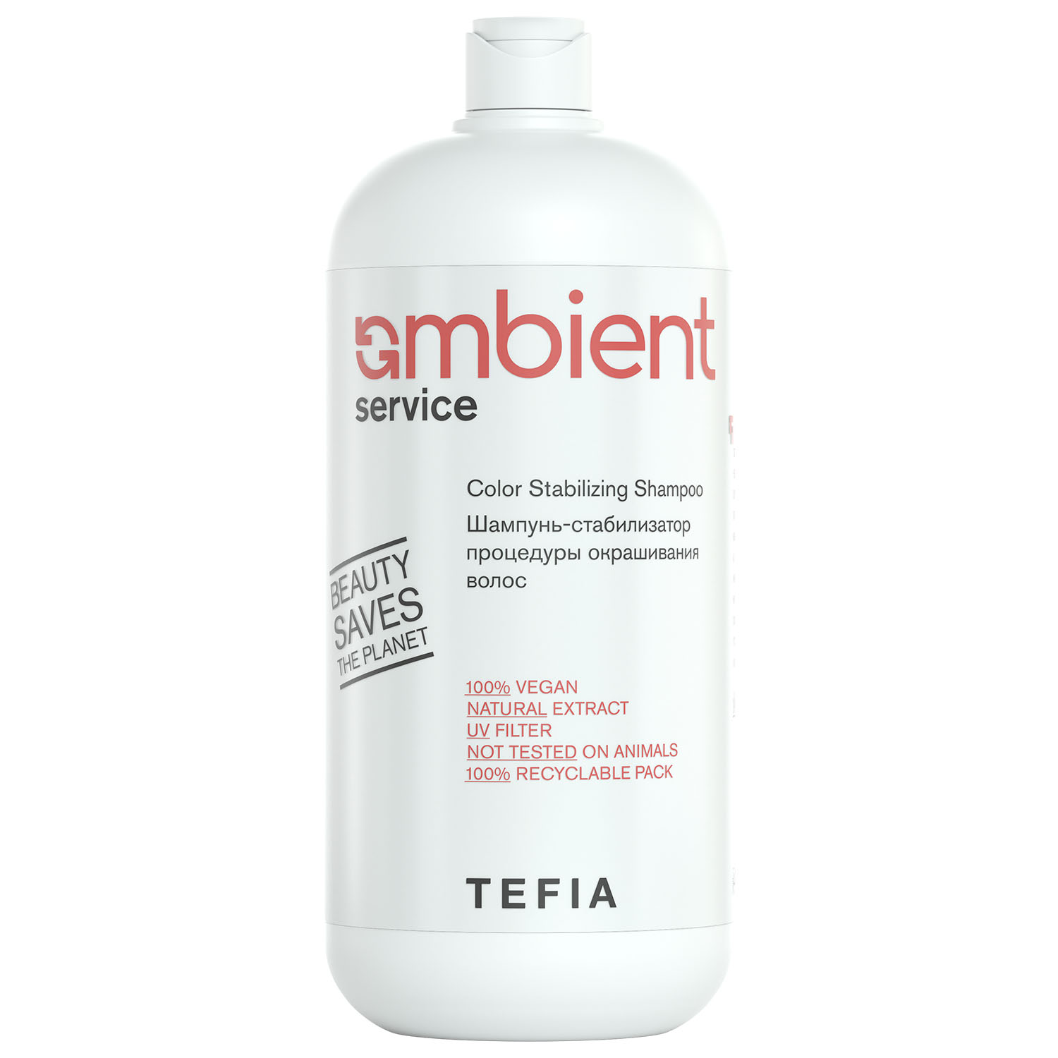 Tefia Шампунь-стабилизатор процедуры окрашивания волос Color Stabilizing Shampoo, 1000 мл (Tefia, Ambient)