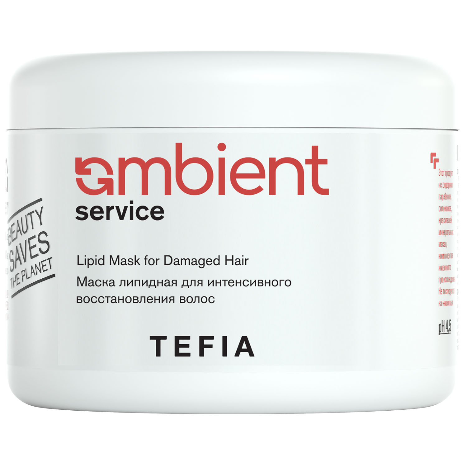 Tefia Маска липидная для интенсивного восстановления волос Lipid Mask for Damaged Hair, 500 мл (Tefia, Ambient)