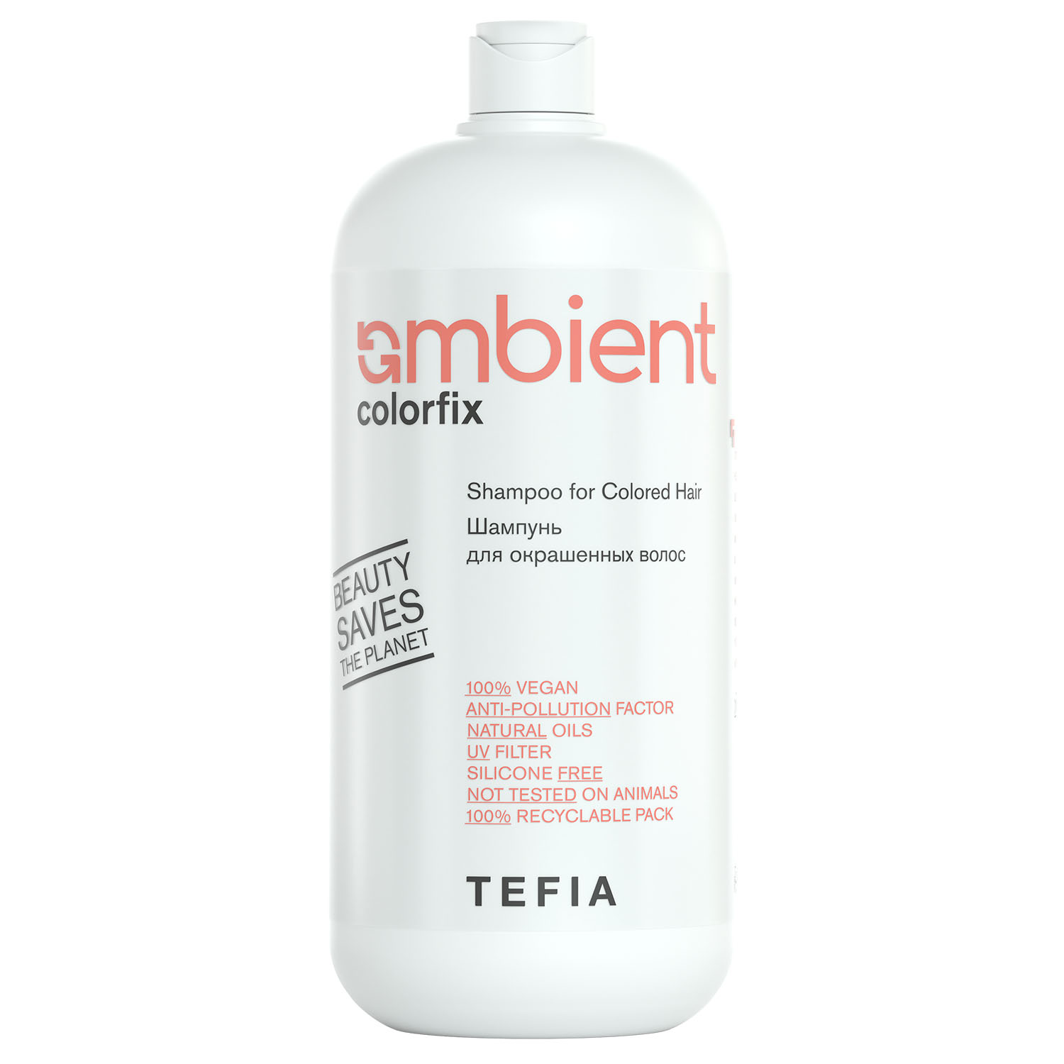 Tefia Шампунь для окрашенных волос Shampoo for Colored Hair, 950 мл (Tefia, Ambient) tefia ambient revival шампунь для поврежденных волос 950 мл