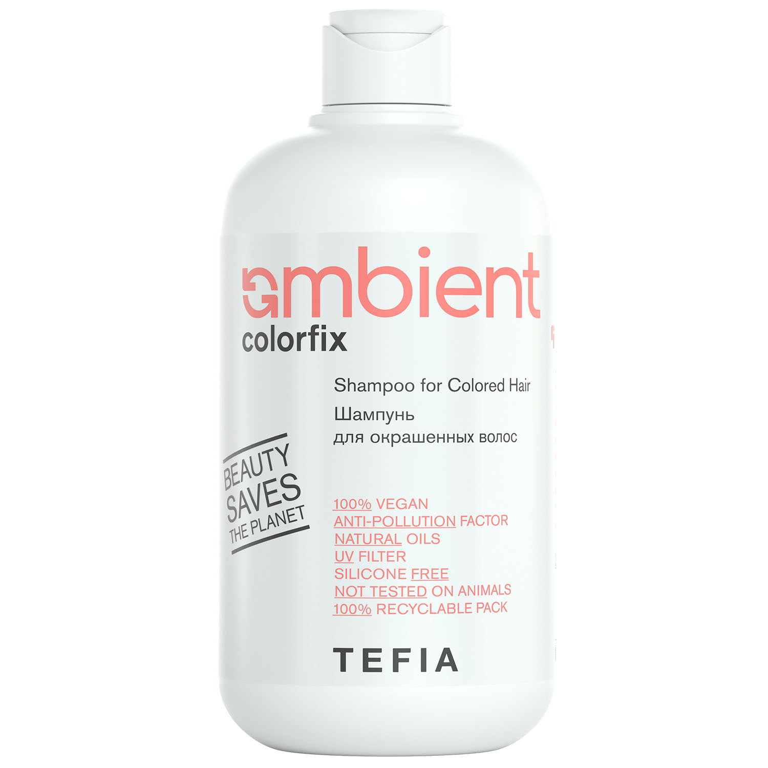 Tefia Шампунь для окрашенных волос Shampoo for Colored Hair, 250 мл (Tefia, Ambient) tefia шампунь для окрашенных волос shampoo for colored hair 250 мл tefia ambient
