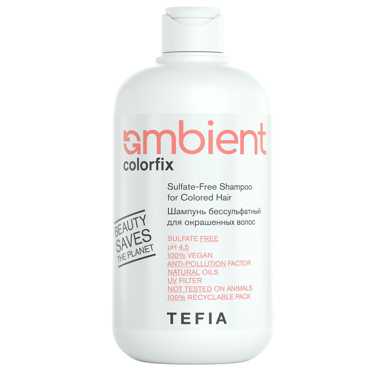 Tefia Шампунь бессульфатный для окрашенных волос Sulfate-Free Shampoo for Colored Hair, 250 мл (Tefia, Ambient) tefia бессульфатный нейтрализующий шампунь холодный фиолет cool violet shampoo 250 мл tefia ambient