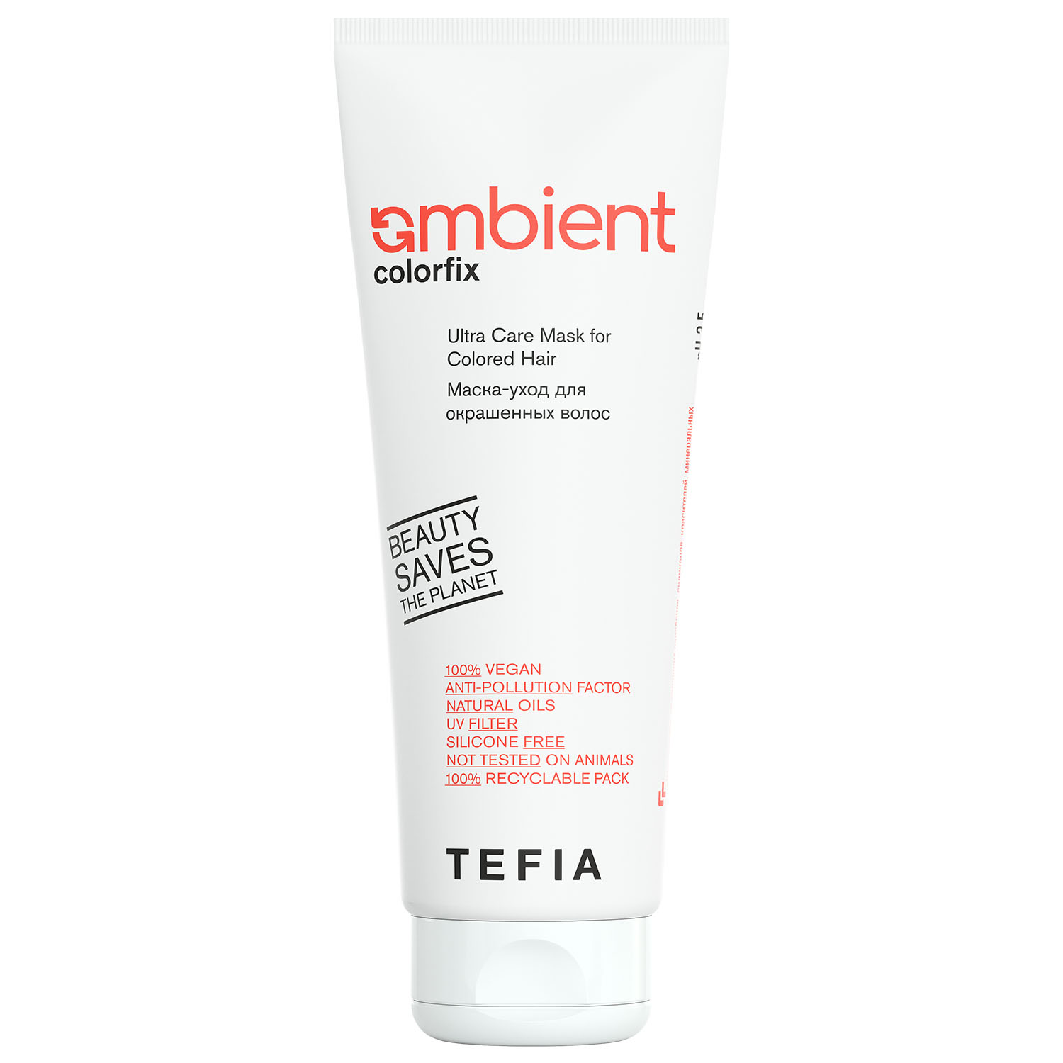 Купить Tefia Маска-уход для окрашенных волос Ultra Care Mask for Colored Hair, 250 мл (Tefia, Ambient)