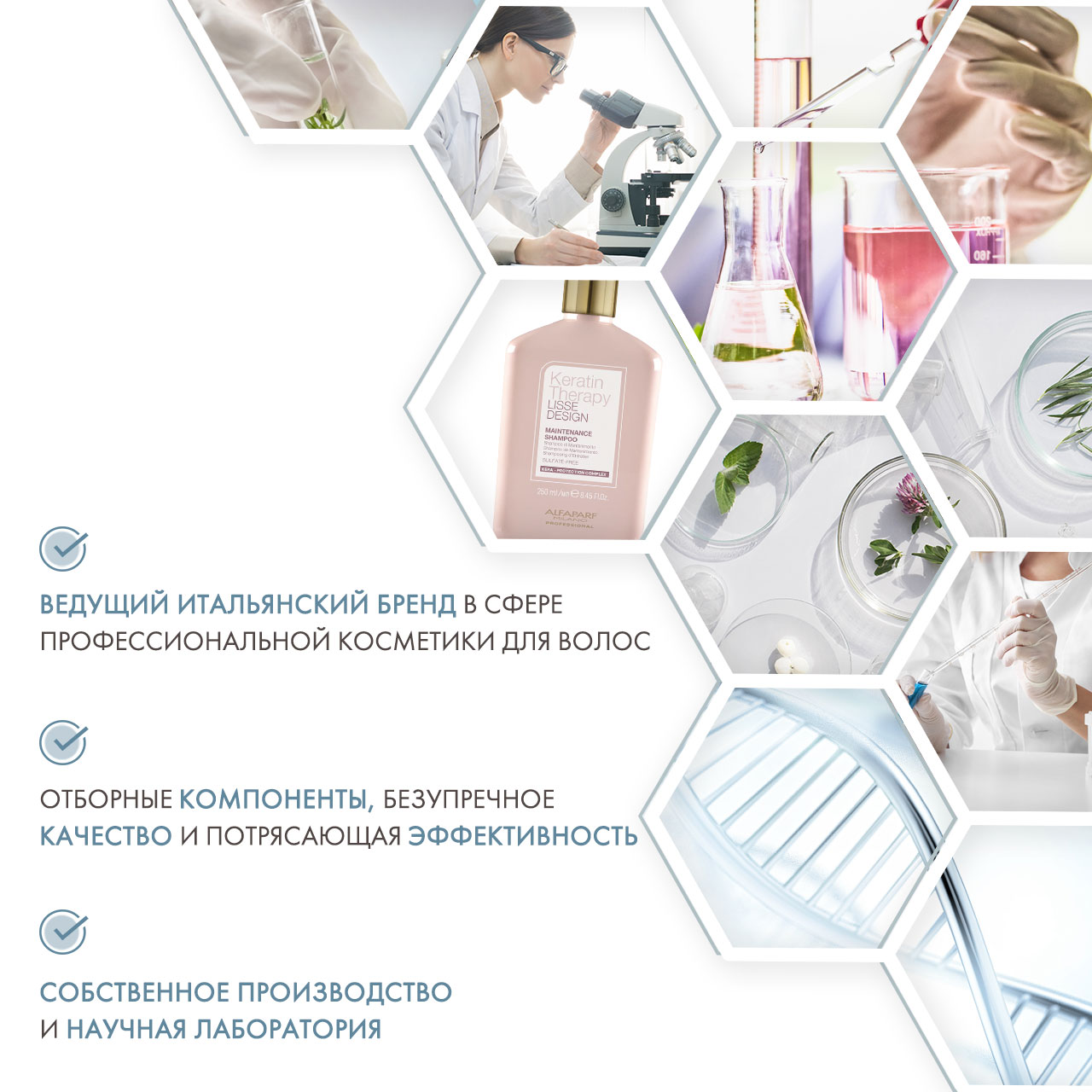  Бессульфатный кератиновый шампунь для гладкости волос Maintenance Shampoo, 250 мл (Alfaparf Milano, Keratin Therapy Lisse Design) фото 4