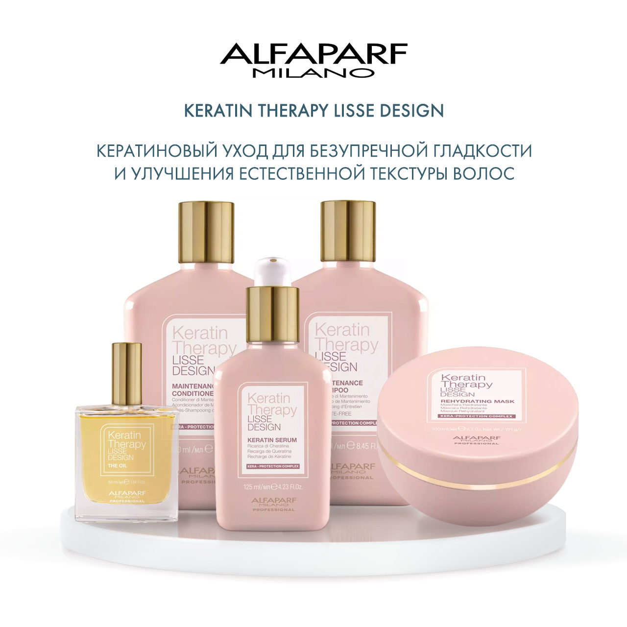  Кератиновый кондиционер для гладкости волос Maintenance Conditioner, 250 мл (Alfaparf Milano, Keratin Therapy Lisse Design) фото 5