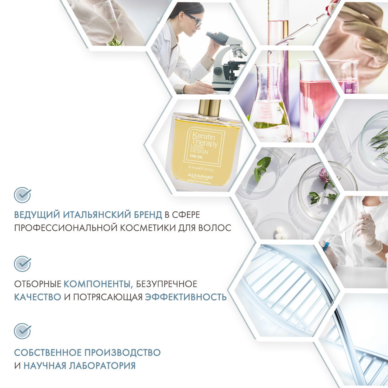  Кератиновое масло для волос The Oil, 50 мл (Alfaparf Milano, Keratin Therapy Lisse Design) фото 4