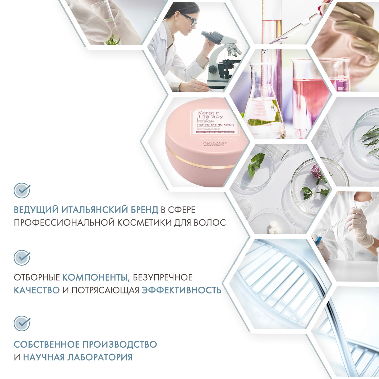  Кератиновая увлажняющая маска для волос Rehydrating Mask, 200 мл (Alfaparf Milano, Keratin Therapy Lisse Design) фото 4