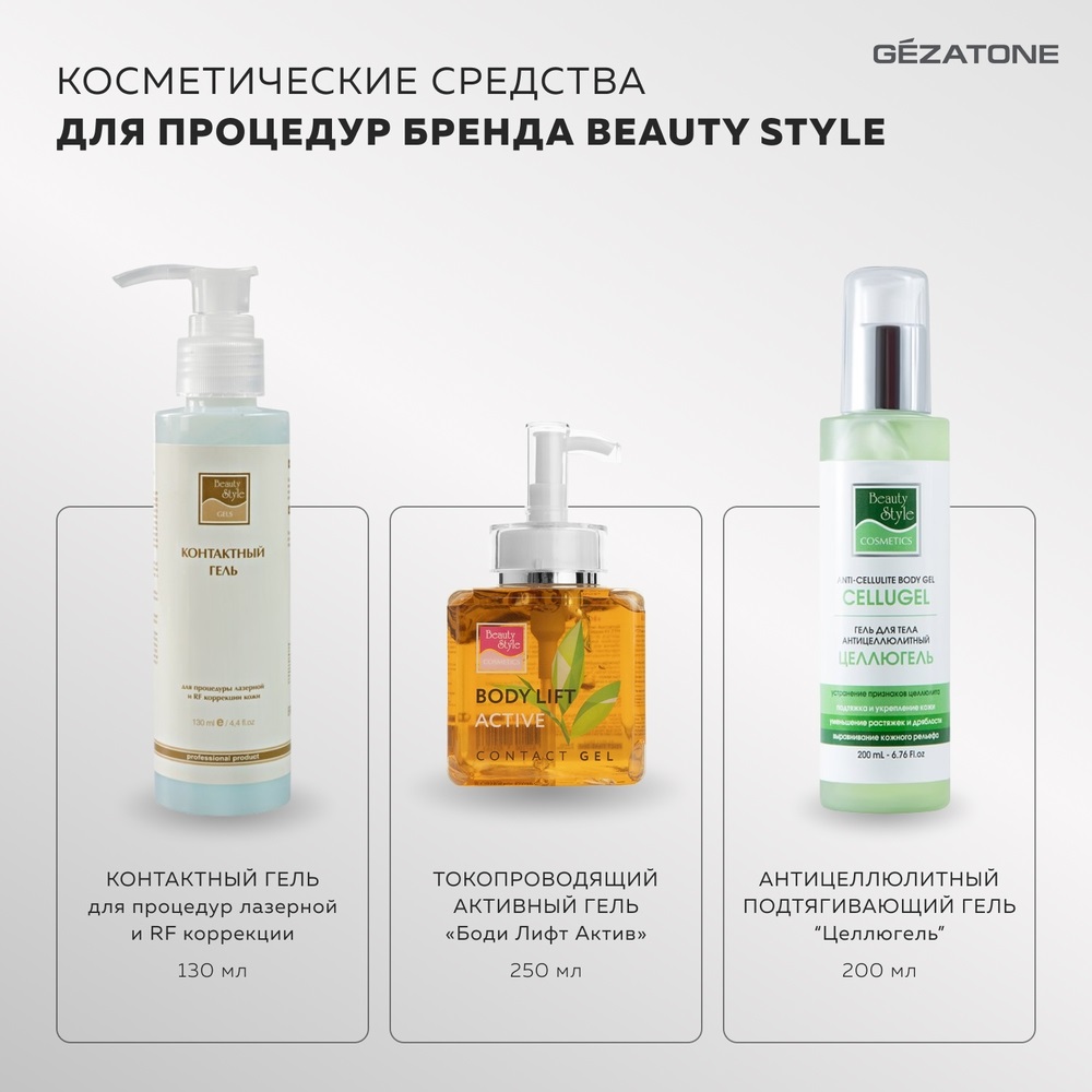 Жезатон Антицеллюлитный массажер для тела Bio Sonic 1140 (Gezatone, Массажеры для тела) фото 5