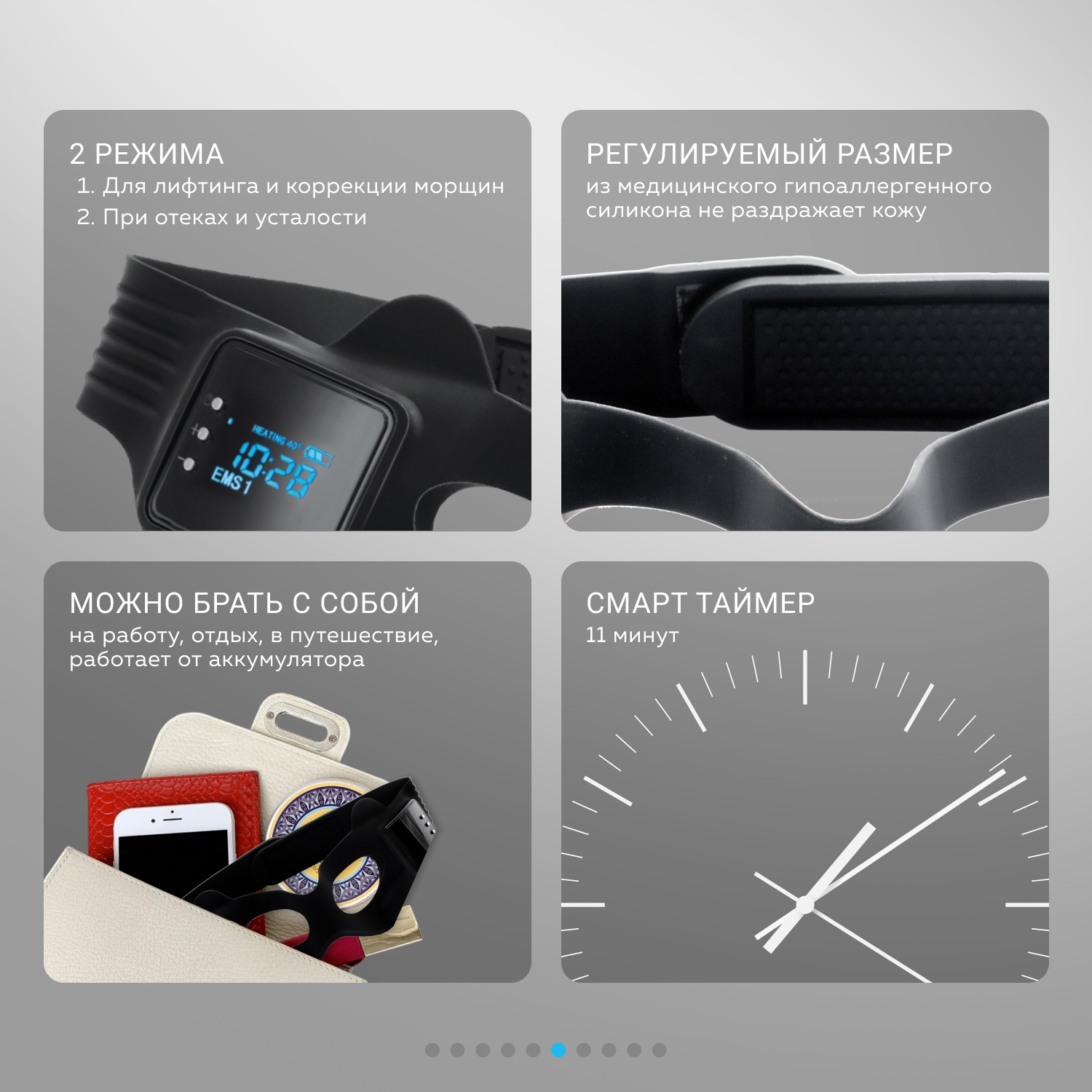 Жезатон Массажер-маска для безоперационной блефаропластики и омоложения кожи век Biolift iMask (Gezatone, Массажеры для глаз) фото 6