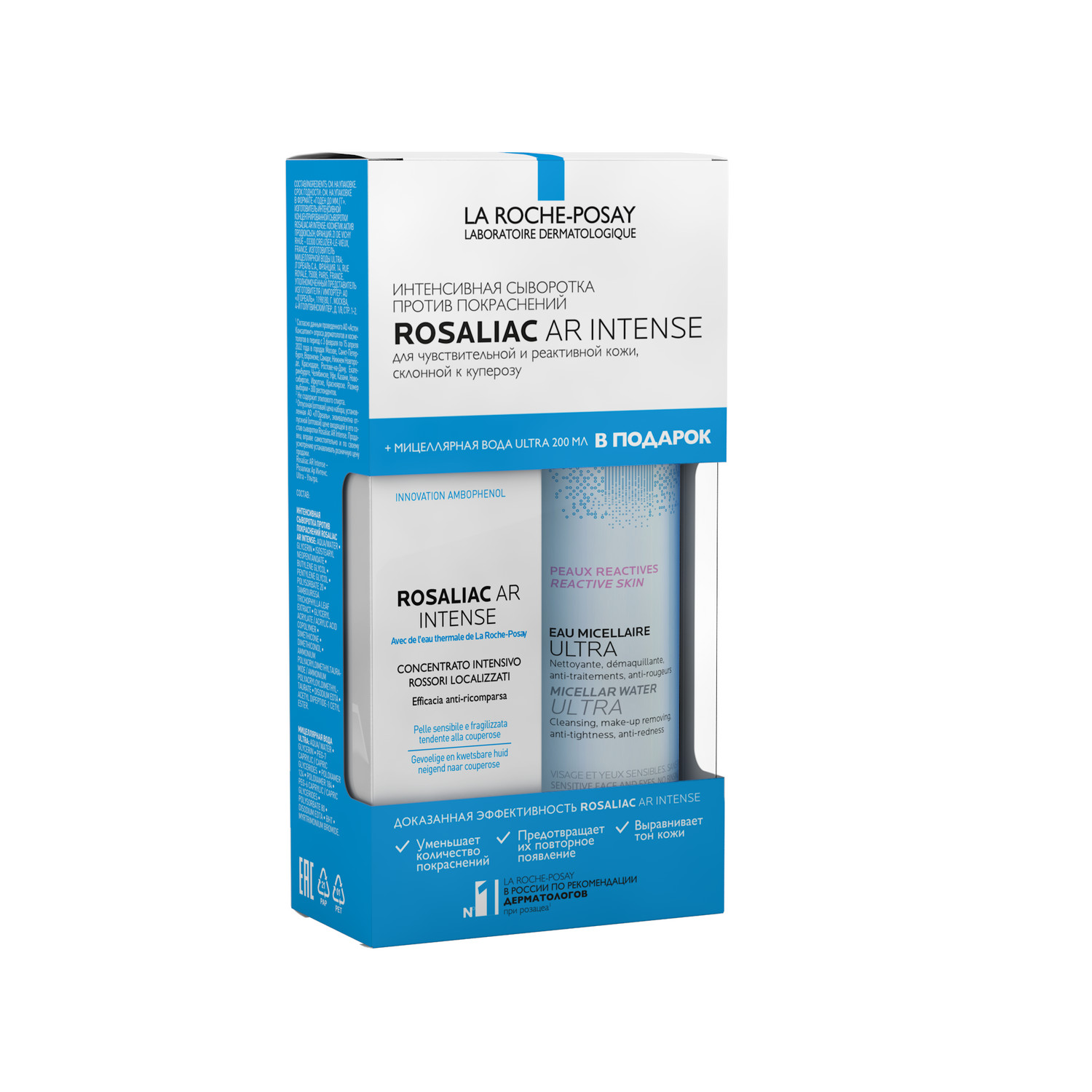 Ля Рош Позе Набор для чувствительной и реактивной кожи, склонной к куперозу (интенсивная сыворотка 40 мл + мицеллярная вода 200 мл) (La Roche-Posay, Rosaliac) фото 1