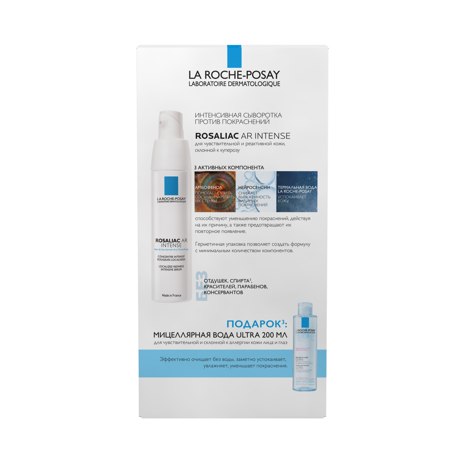 Ля Рош Позе Набор для чувствительной и реактивной кожи, склонной к куперозу (интенсивная сыворотка 40 мл + мицеллярная вода 200 мл) (La Roche-Posay, Rosaliac) фото 2